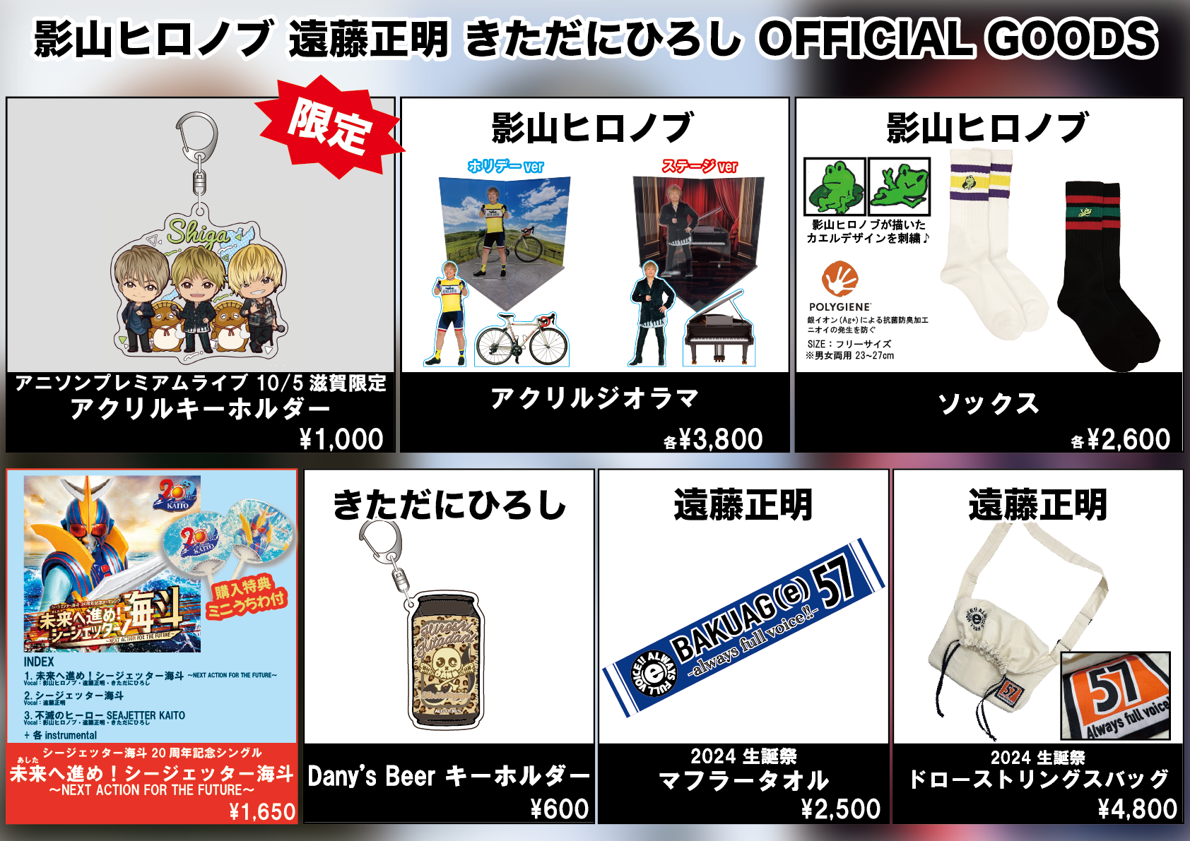 【新品・未使用】上白石萌音　コンサート　グッズ　限定　ご当地　キーホルダー　3個 新品】上白石萌音 コンサートグッズ 限定 キーホルダー