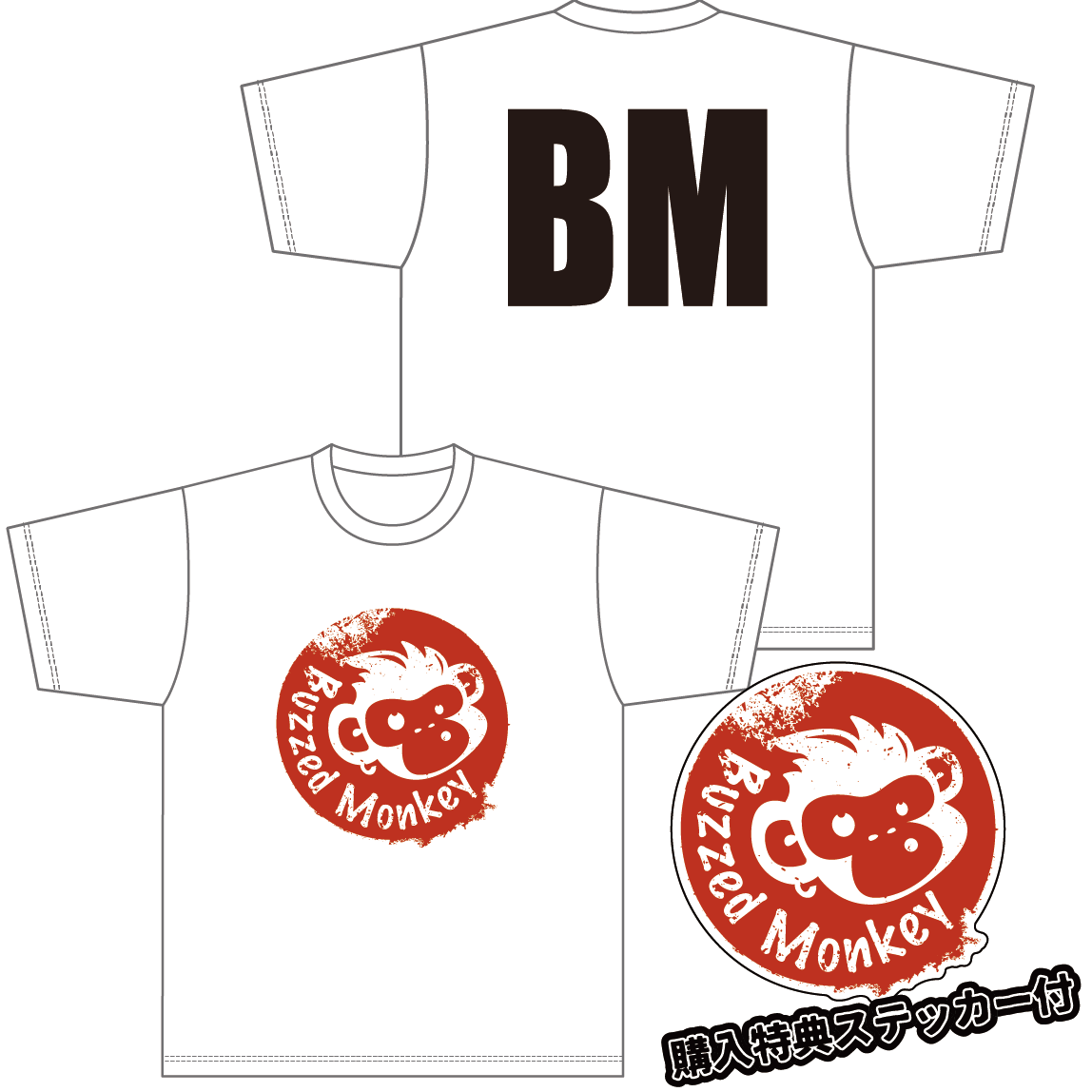 【Buzzed Monkey】Tシャツ +特典ステッカー付き！