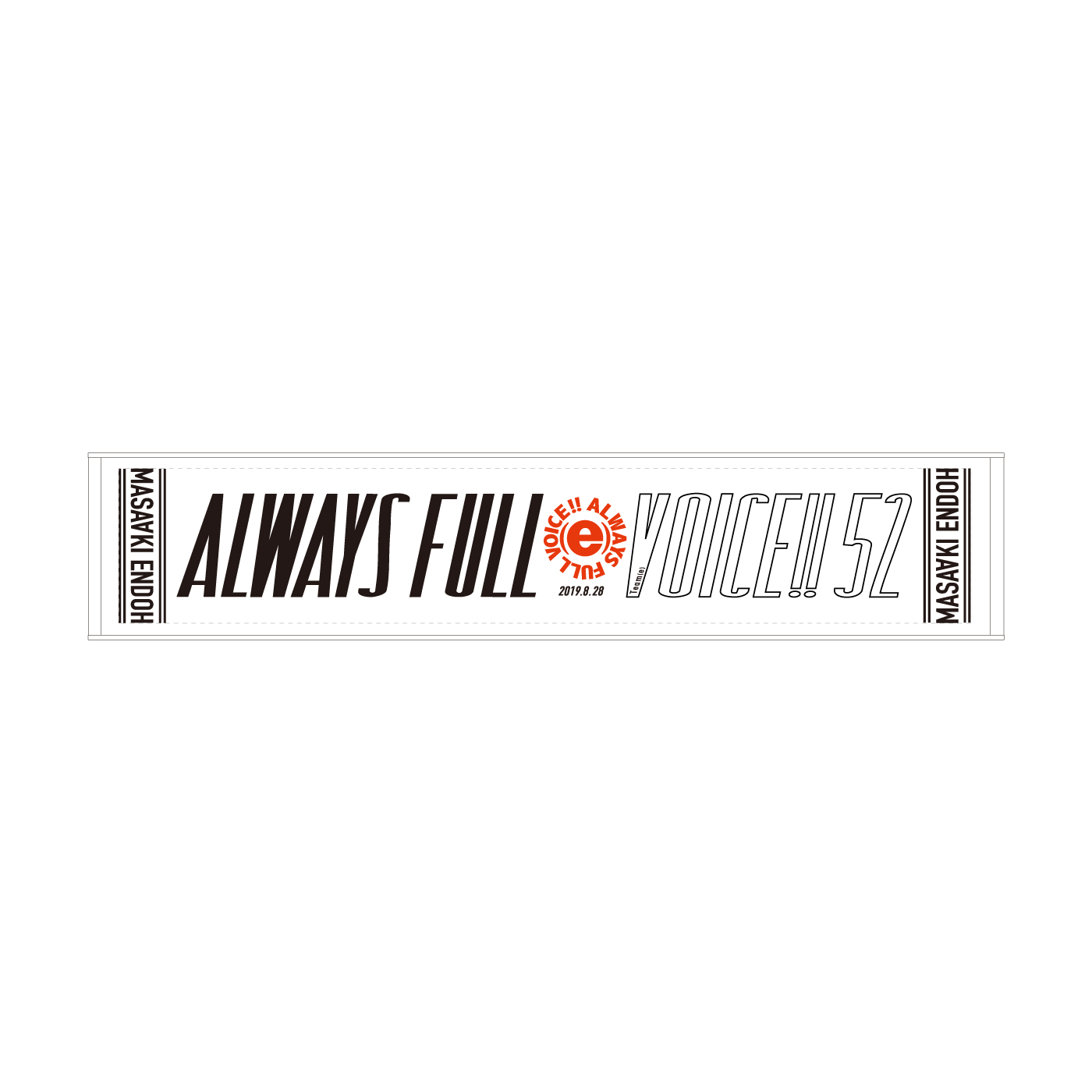 ALWAYS FULL VOICE!! 52 マフラータオル
