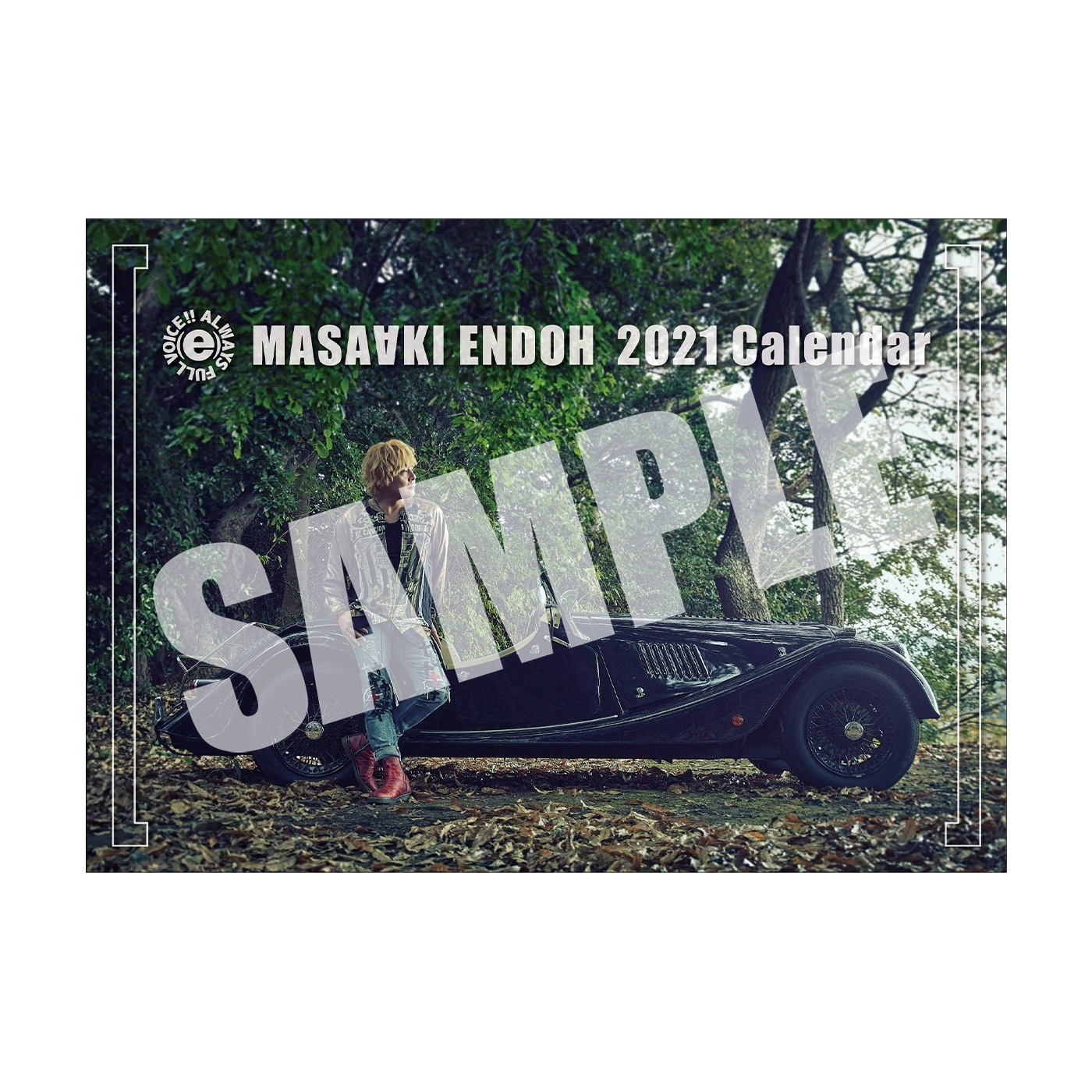 遠藤正明2021カレンダー